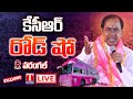 KCR Live: Telangana First CM KCR's Roadshow | Day 5 | Warangal | T News Live