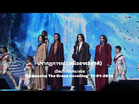 คลิกเพื่อดูคลิปวิดีโอ