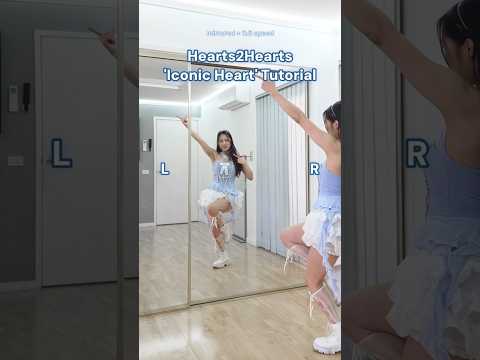 Hearts2Hearts(하츠투하츠)-ICONIC HEART 0.50X Mirrored ‪@hearts2hearts.official‬ #iconicheart