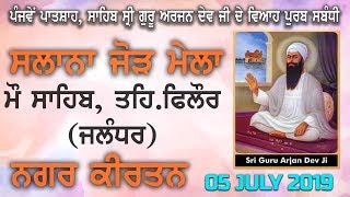 Mau Sahib (Jalandhar) Nagar Kirtan 05 July 2019