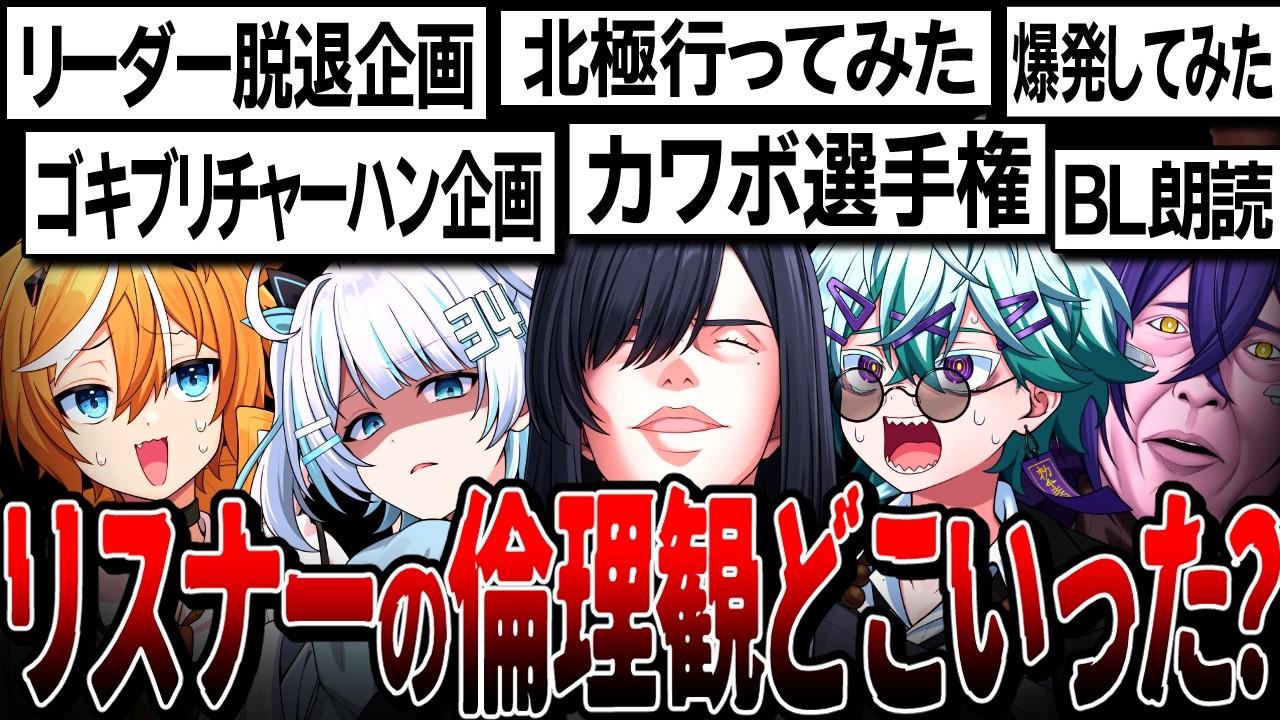 【心配】俺らのリスナーはまともじゃないかもしれません。【びじぱと】