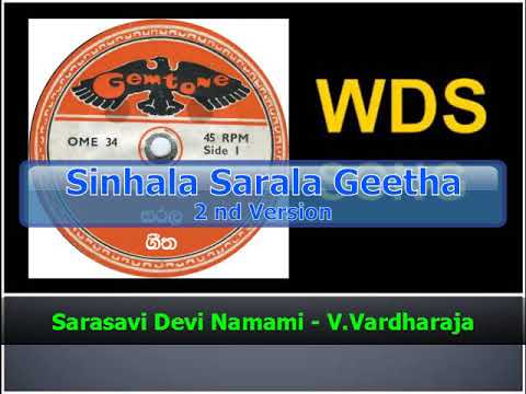 Sarasavi Devi Namaami - V.Vardharaja
