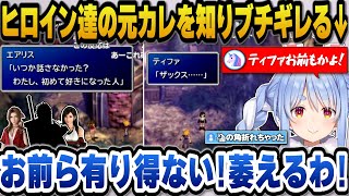 Re: [Vtub] 兔田佩可拉和Vivi 這對是不是很穩定了？