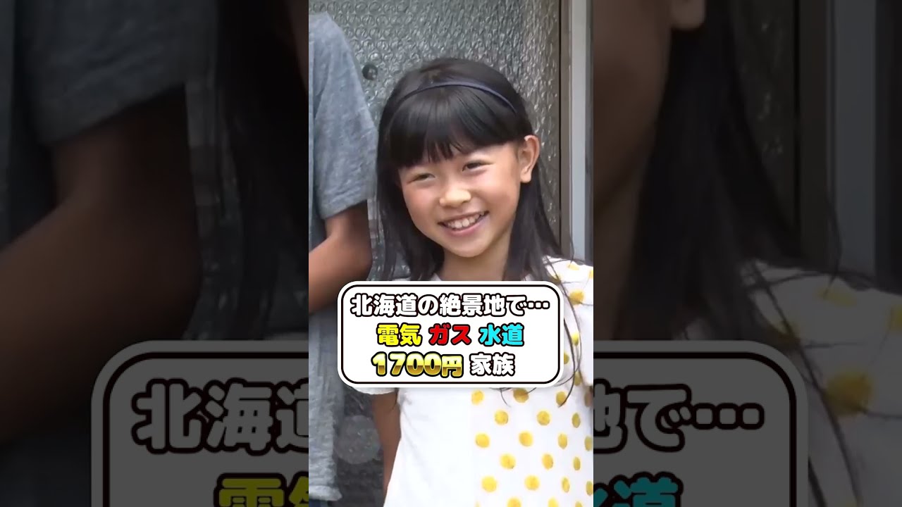 千鳥ノブもツッコミ「昔話みたいな話」  #1泊家族