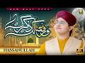 Warafana Laka Zikrak Syed Hassan Ullah Hussaini New Naat
