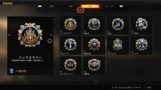 佐賀のがばい実況　Call of Duty®: Black Ops