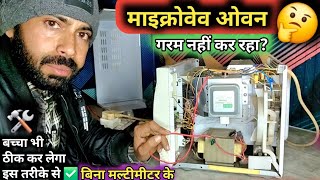Haier माइक्रोवेव गरम नहीं कर रहा | How to check and repair microwave oven without multimeter