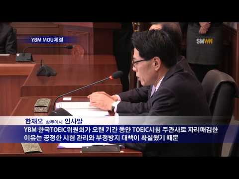 YBM MOU체결