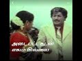 Naan Patta Kadan Ethanaiyo Viswaroopam 1980