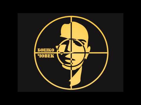 Boško - Ubistvo (2011)