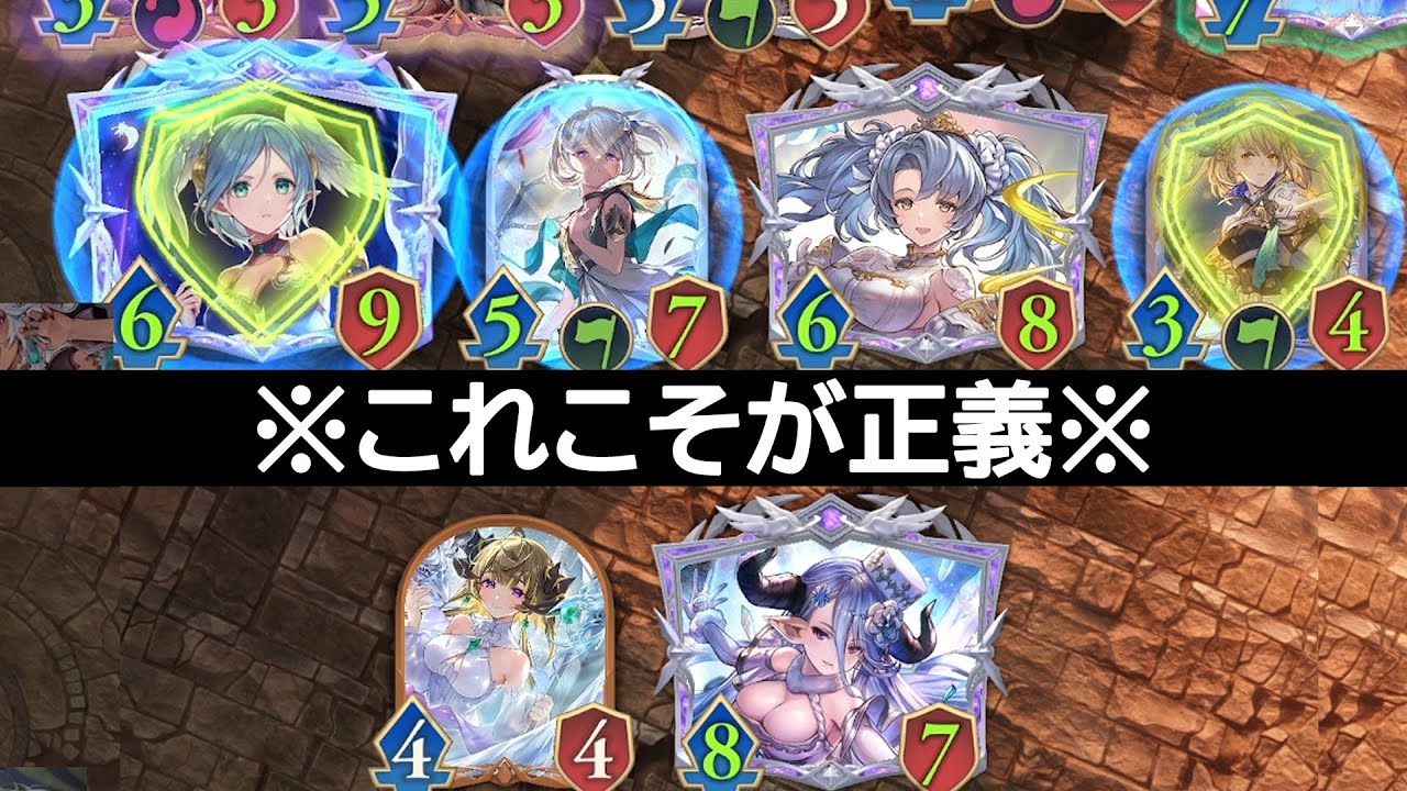 【シャドバWB】可愛いカードで新環境のデッキを破壊する