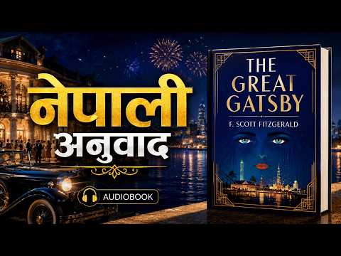 Cover art for The Great Gastby