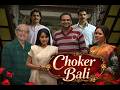Choker Bali Ashok Sawhny I Bengali Novel By Rabindranath Tagore Full Movie