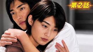 【国内ドラマ】最後の恋 1997 第2話【ドラマフル】💗💥