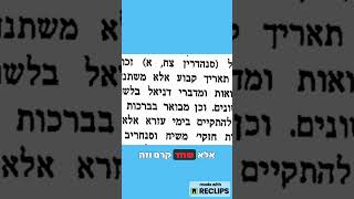 כיצד מיישבים את מחלוקת רשי ורמבם כיצד יבנה המקדש?