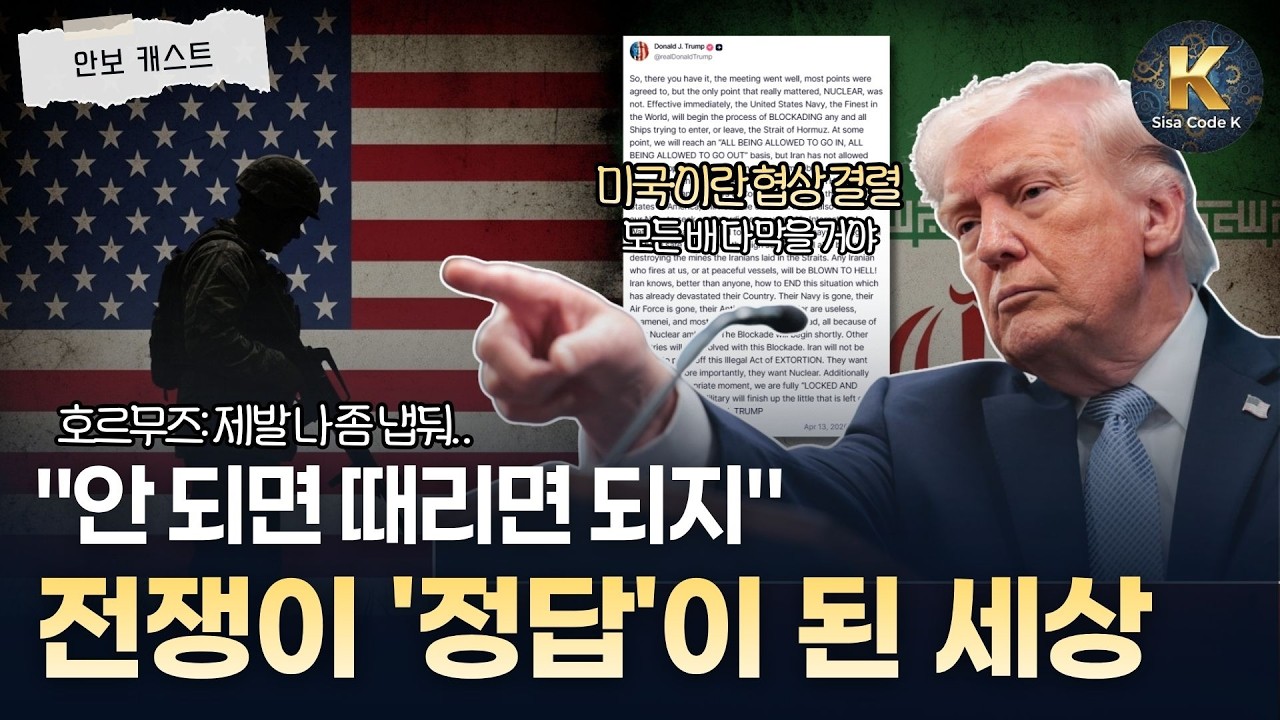 전쟁이 하나의 쉬운 '선택지'가 되어버린 시대, 중동 전쟁은 이제 시작인가?