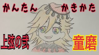 どう ま イラスト Watch Hd Mp4 Videos Download Free