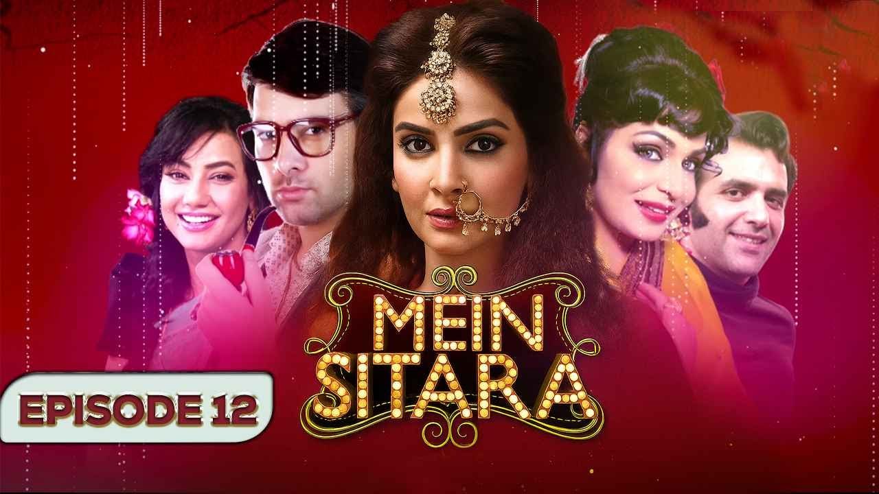 Mein Sitara: Episode 12 - From Maid To Actress
