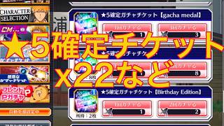 【ブレソル】夢の中 突然叫んで 目覚めがち | ★5確定チケ22枚など！節約連休【BLEACH Brave Souls】