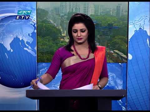 02 Pm News || দুপুর ০২ টার সংবাদ || 02 December 2020 || ETV News