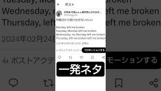 【一発ネタ】月曜日から抜け出せないAvicii【Waiting For Love】#一発ギャグ #Avicii #ごめんなさい #vtuber