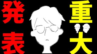 【久々の3人】” おれ実は…”回転寿司で衝撃告白!!【ニューカマーラジオ】【番外編】