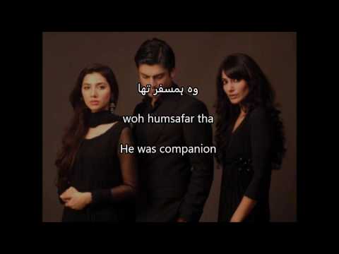 Woh Humsafar Tha - Lyrics and subtitles وہ ہمسفر تھا