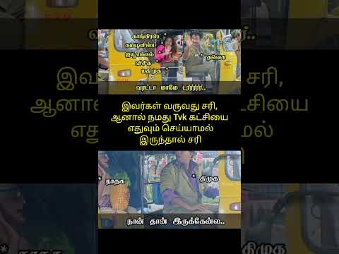 Reel tagged #thalapathy