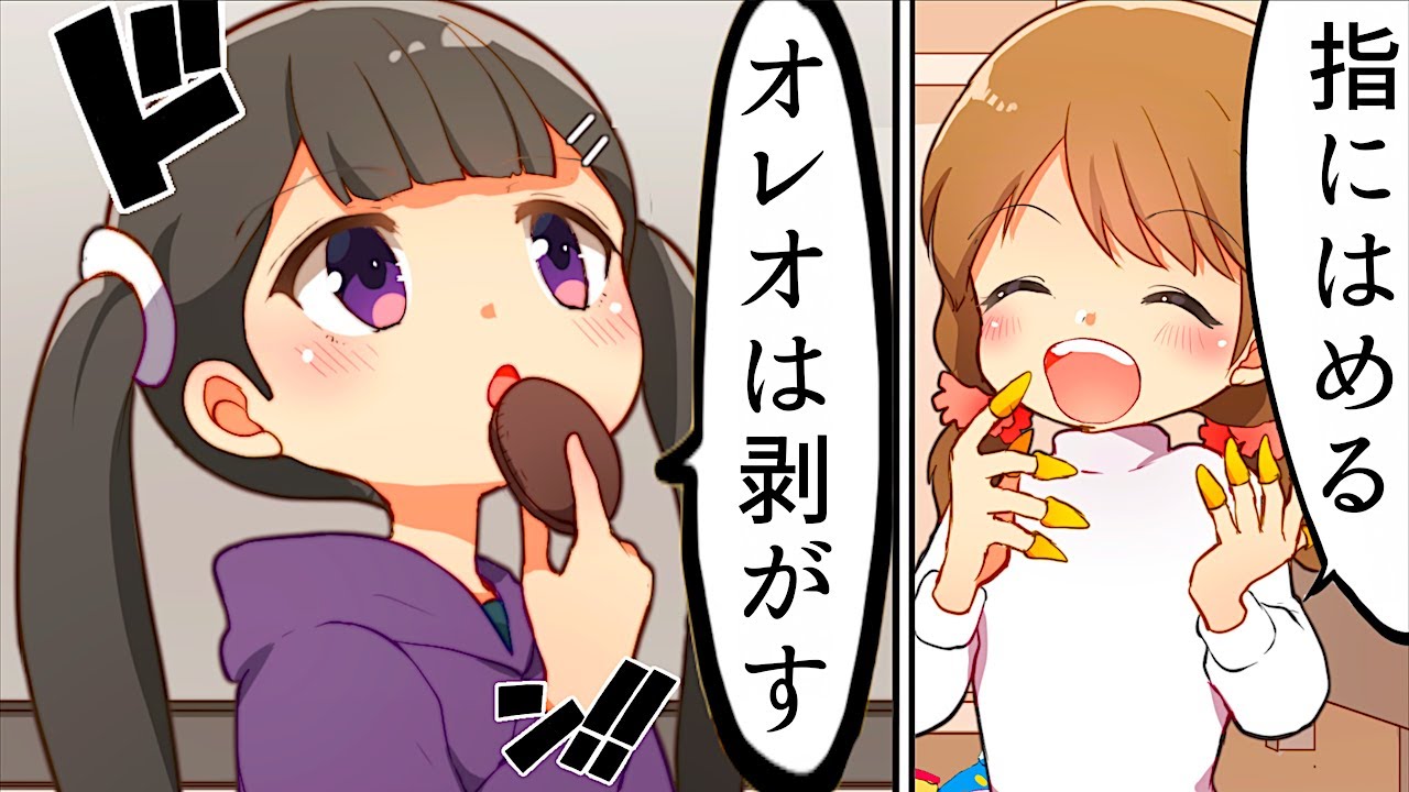 Download 漫画 子供の頃してたお菓子の変な食べ方 マンガ動画 Daily Movies Hub Tv Download 漫画 子供の頃してたお菓子の変な食べ方 マンガ動画 Daily Movies Hub Tv