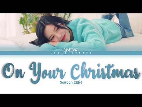 Gowoon (고운) – On Your Christmas Lyrics (Color Coded Eng)