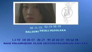 Zia Tears 지아 Karaoke instrumental Official