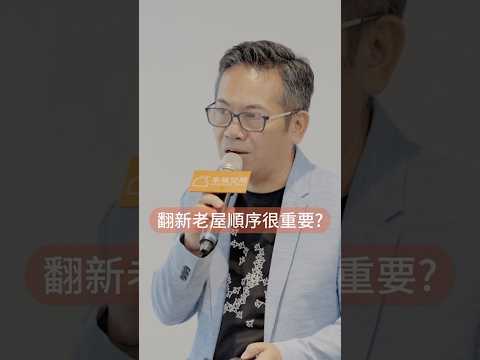 理揚室內裝修設計有限公司 短影音縮圖