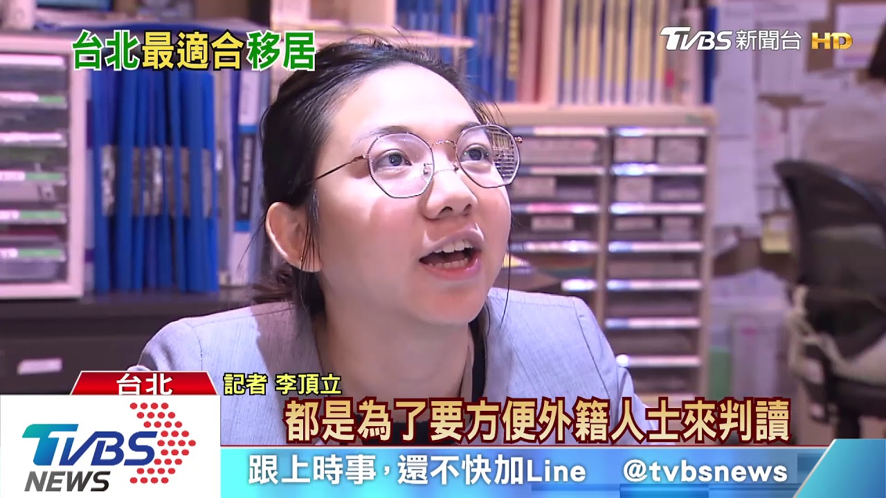 蟬聯「全球最適合移居城市」　台北哪些特色令人著迷