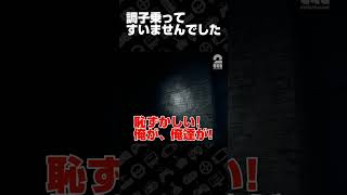 調子乗ってすいませんでした【Psalm 2】 #shorts