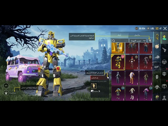 حساب ببجي التيوانية M4 كل مسج