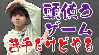 【Q REMASTER】物理演算を使って難問を解決しろ！【梶原岳人】