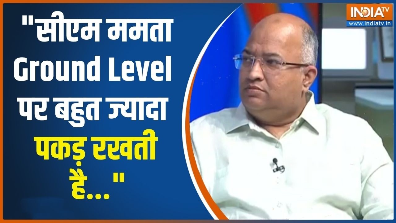 "Mamata Banerjee Ground Level पर बहुत ज्यादा पकड़ रखती है...": Rahul Mahajan, सीनियर