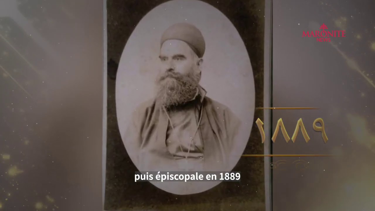وثائقي قصير عن حياة البطريرك الياس الحويك