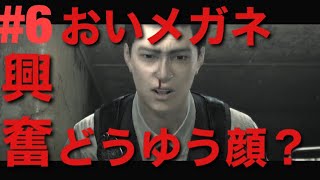 【ホラー】PSYCHO BREAK #6【大乱闘】