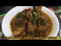 Lucknowi  mutton stew Recipe | Khade Masale Ka Gosht Recipe |  Bakra eid special mutton stew recipe