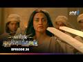 Maaveeran Purushothaman Episode 28 மாவீரன் புருஷோத்தமன் Thanth