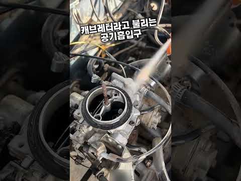 30년 정비사의 꿀팁으로 차 고치기 도전!