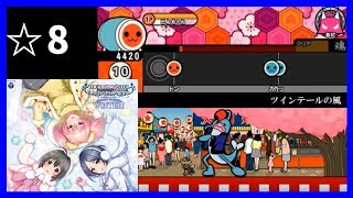 【太鼓さん次郎】ツインテールの風【オリジナル譜面】