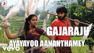 Gajaraju - Ayayayoo Aananthamey Telugu Video | D. Imman