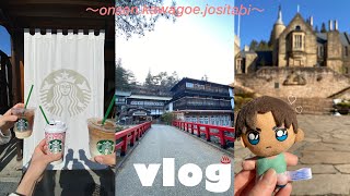 【travel vlog】 女子3人で群馬へ温泉女子旅🚗³₃_念願の場所に行けて幸せな1泊2日⟡.·_旅行先でも推し活は忘れない😊🤍