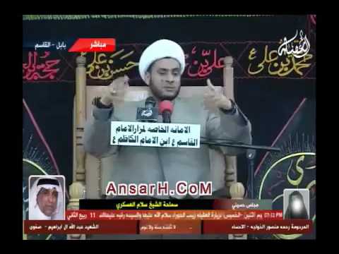 ⁣‫الشيخ سلام العسكري   الرحم الأهم  ‬‎