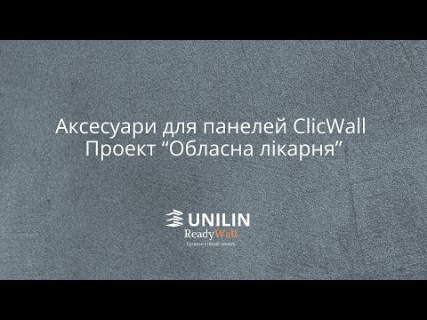 Відео 5