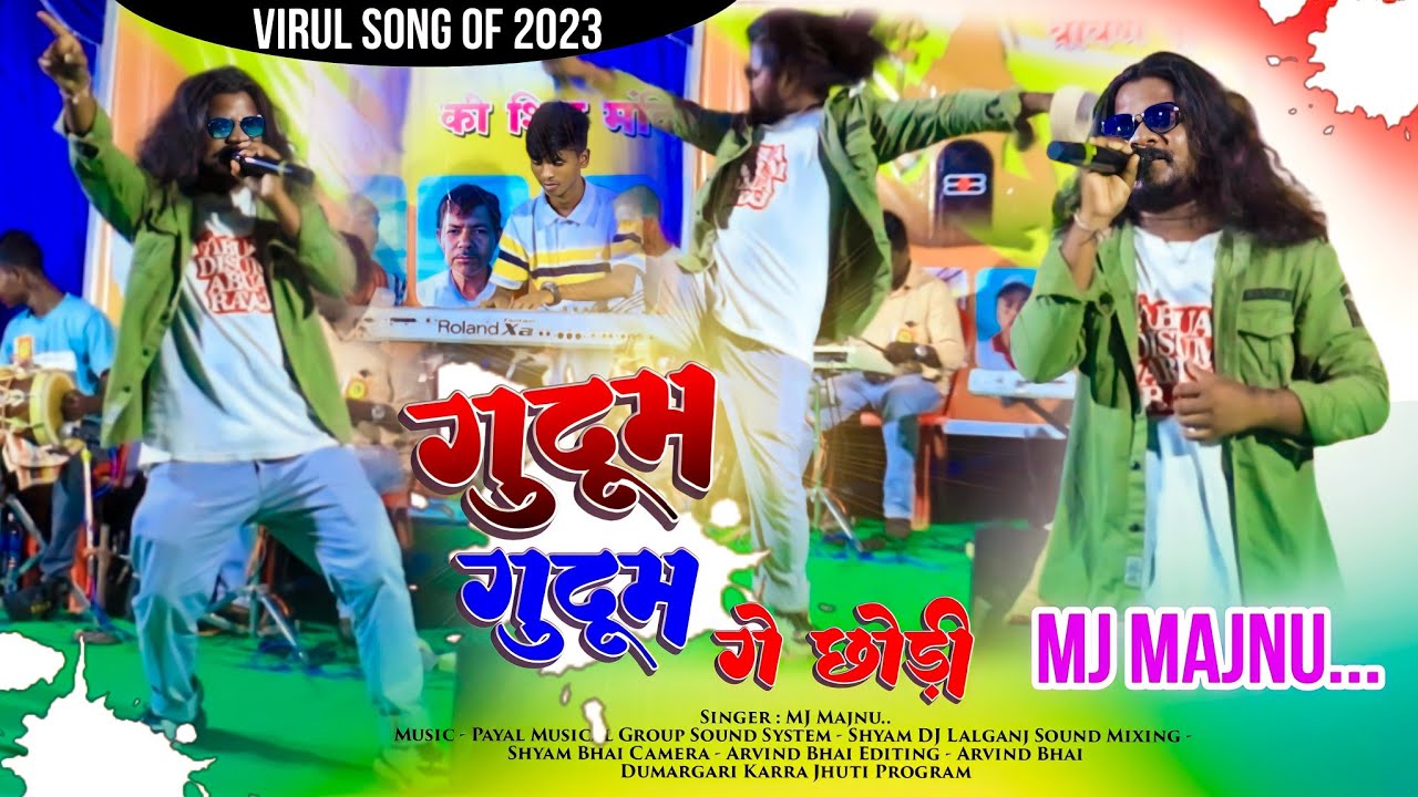 Singer & Dancer || Mr MJ Majnu || Gudum Gudum !! गुदुम गुदुम गे छोड़ी || Virul Nagpuri Song 2023 🔥