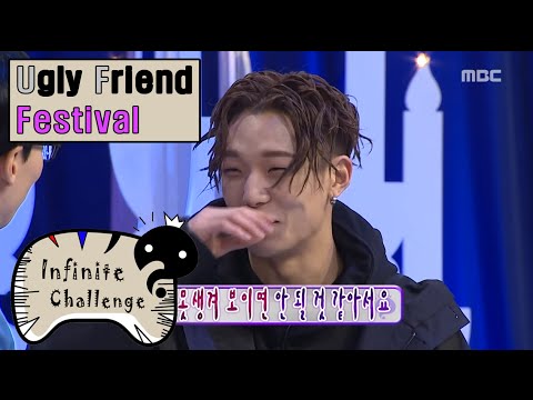 [Infinite Challenge] 무한도전 - Bobby give off one's charm 20160206