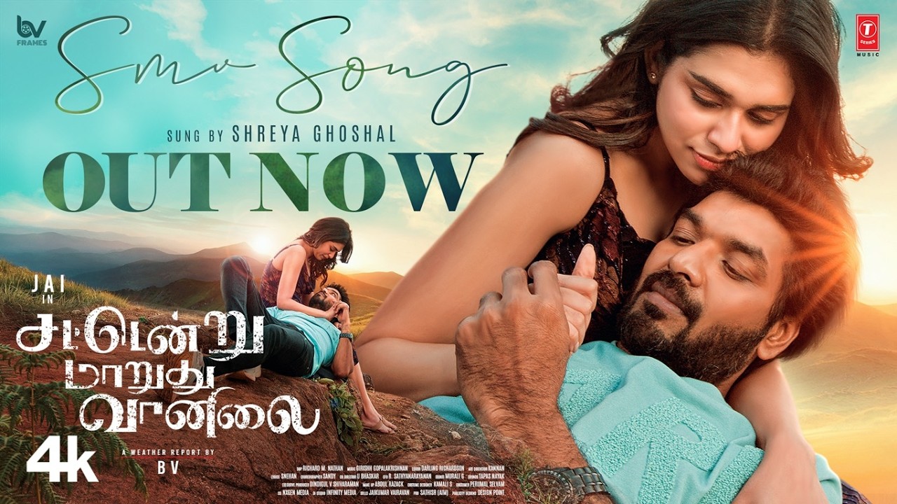 Sattendru Maarudhu Vaanilai Song Lyrics | Sattendru Maarudhu Vaanilai Tamil | Shreya Ghoshal, M.S. Krsna